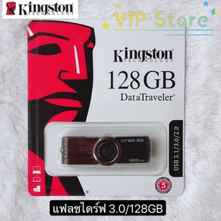 สินค้า VIP แฟลชไดร์ฟ 128GB  Kingston Portable Metal DT101 G2 USB Flash Drive2.0-3.0#128GB
