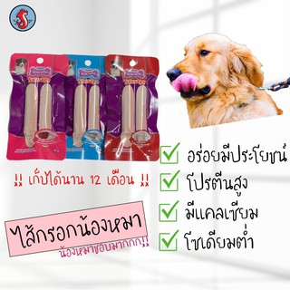 ภาพหน้าปกสินค้า🐶BOXDOGใส้กรอกเกรดA มาใหม่ ขนาด50กรัม ประมาณ 4นิ้ว 1ห่อ มี2แท่ง ปกติ30ราคาพิเศษ 20 บ.🐶 มี3รส 🐶 ที่เกี่ยวข้อง