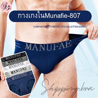 ภาพหน้าปกสินค้า[shippingbra] MNF-807 กางเกงในขาเว้า ชุดชั้นในผู้ชาย ผ้านิ่ม ใส่สบาย ที่เกี่ยวข้อง