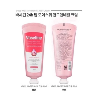 Vaseline deep moisture hand&amp;nail cream 60ml