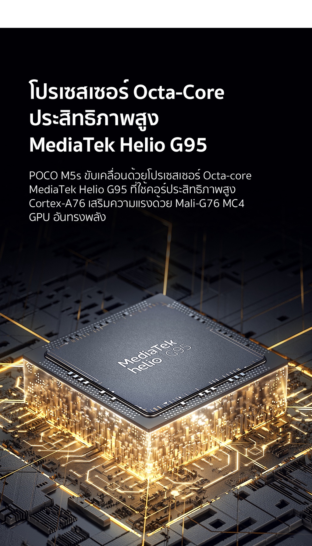 มุมมองเพิ่มเติมของสินค้า POCO M5S 4GB+64GB / 4GB+128GB รับประกัน 15 เดือน