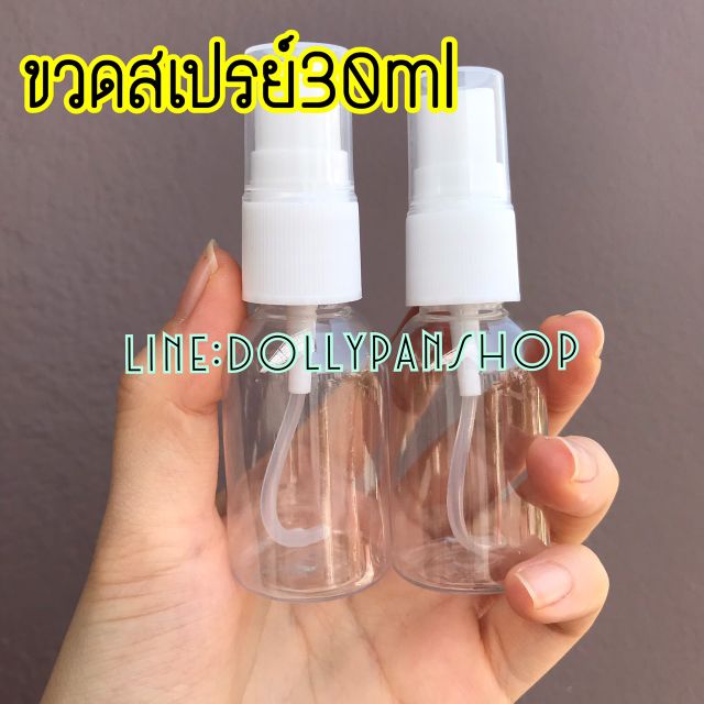 พร้อมส่ง-ขวดสเปรย์พลาสติกใส-30-ml-ขวดสเปรย์ใส่แอลกอฮอล์-ขวดพลาสติก-หัวสเปรย์-ขวดแบ่ง-ขวดใส่น้ำหอม