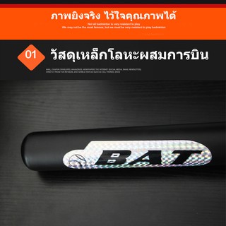 ภาพขนาดย่อของภาพหน้าปกสินค้าไม้เบสบอลเหล็กป้องกันตัวอลูมิเนียม 30-32 นิ้ว Baseball Bat ไม้เบสบอลเหล็กป้องกันตัวเหล็กป้องกันตัวเด็กของแท้ของเล่น จากร้าน th_397861936 บน Shopee ภาพที่ 3