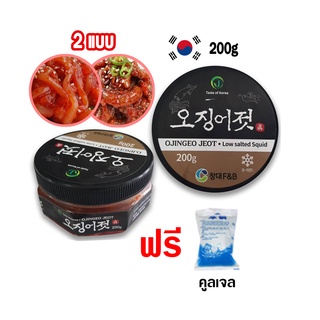 สินค้า >>ส่งจากไทย>>Free..เจลเย็น🚩..กิมจิหนวดหมึก-ตัวหมึก  오징어젓 / 낙지젓 กิมจิปลาหมึก กิมจิ กิมจิเกาหลี กิมจิเกาหลีแท้