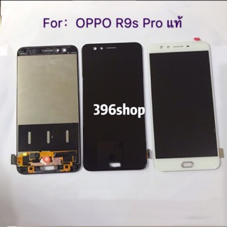 หน้าจอ+ทัสกรีน OPPO R9s Pro、R9s Plus งานแท้