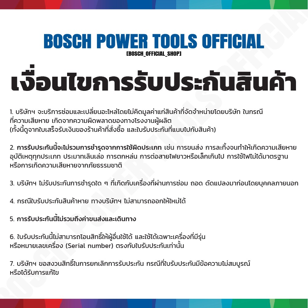 bosch-rm-3-อุปกรณ์เสริม-ขาตั้งกล้อง-บ๊อช-ของแท้-ประกันศูนย์ประเทศไทย