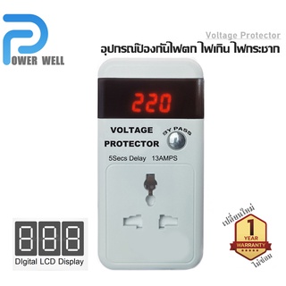 ภาพหน้าปกสินค้าอุปกรณ์กันไฟตก ไฟเกิน ปลั๊กตู้เย็น ปลั๊กตู้แช่ Voltage Protector LCD Display ที่เกี่ยวข้อง