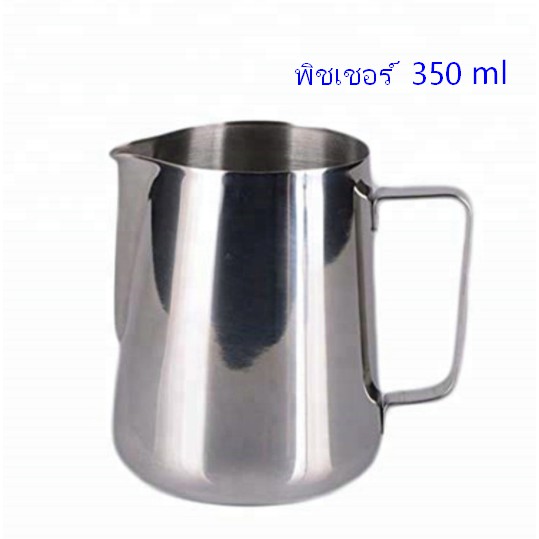 เหยือกสแตนเลสตีฟองนม-350-ซีซี-stainless-pitcher-350-cc-รหัส-2243