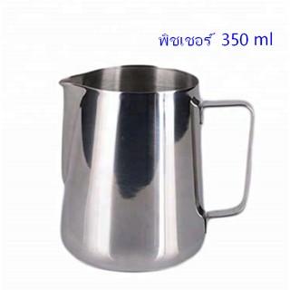 เหยือกสแตนเลสตีฟองนม 350 ซีซี Stainless Pitcher 350 cc.รหัส 2243