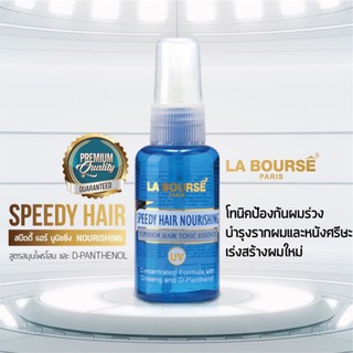 LA BOURSE PARIS SPEEDY HAIR NOURISHING ลาบูสส์ สปีดี้ นูริชชิ่ง สูตรโสม 45ml.