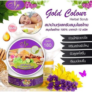 สครับสปาบ้านทุ่ง สครับขาว 290g.