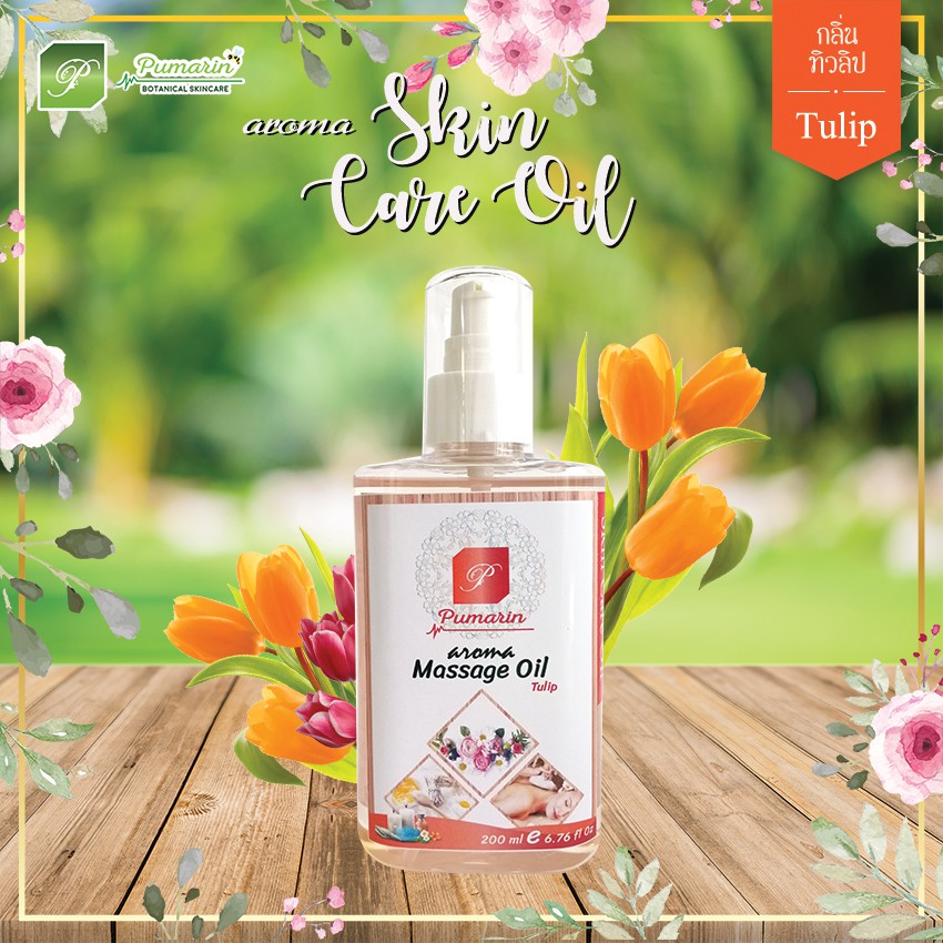 chemicalmax-พร้อมส่ง-pumarin-aroma-massage-oil-200ml-น้ำมันนวดตัวสปา-น้ำมันนวดบำรุงผิว-น้ำมันนวดตัวอโรม่า