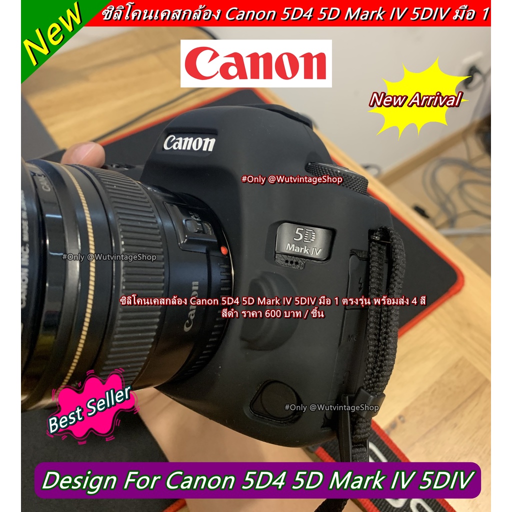 ซิลิโคนกล้อง-เคสกล้อง-เคสยาง-ยางกันรอยกล้อง-canon-5d4-5d-mark-iv-5d-iv-เกรดหนา-ตรงรุ่น-พร้อมส่ง-4-สี