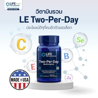 ภาพหน้าปกสินค้าLE Two Per Day วิตามินรวม Multivitamin ช่วยบำรุงผิวพรรณ และสุขภาพโดยรวม Life Extension Thailand ซึ่งคุณอาจชอบสินค้านี้