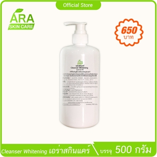 🔥ส่งฟรี🔥Cleanser Whitening 500g ครีมล้างหน้า สูตรขาวใส ใช้ในคลีนิก