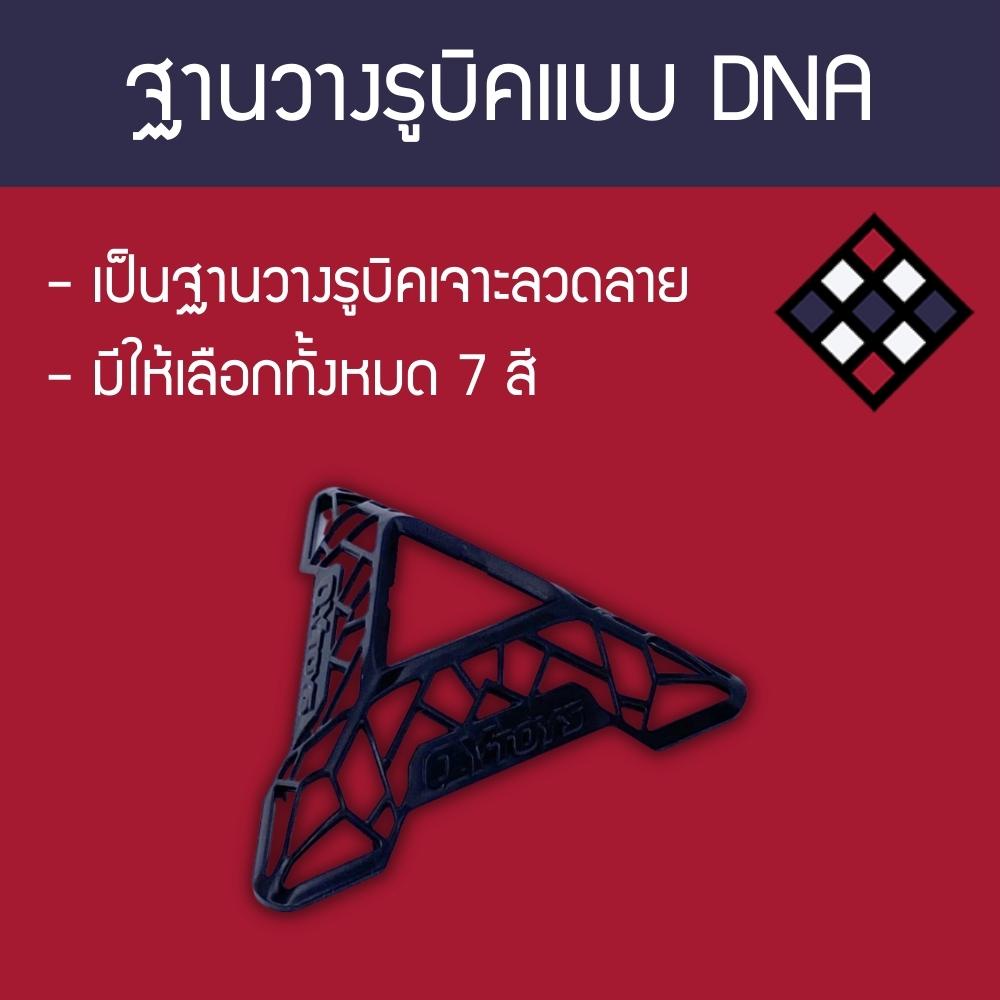 ภาพหน้าปกสินค้าฐานวางรูบิค DNA Cube Stand สีดำ