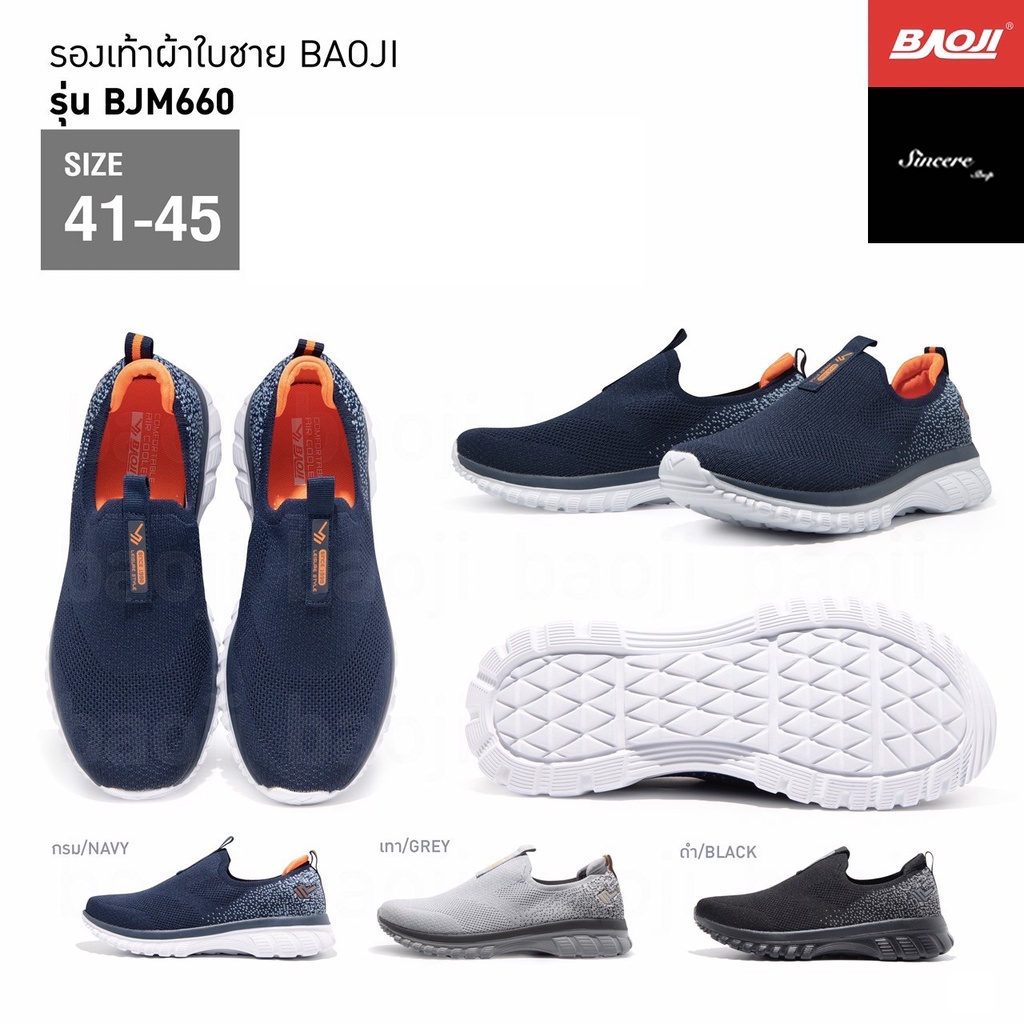 โค้ดคุ้ม-ลด-10-50-baoji-รองเท้าผ้าใบ-รุ่น-bjm660-และ-bjm802