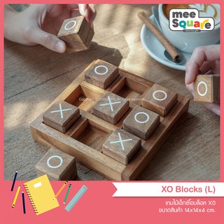 ✦ เกมไม้เอ็กซ์โอ ✦ XO Blocks (L) ของเล่นไม้ เกมไม้ ของเล่นไม้เสริมพัฒนาการ ของเล่นไม้ฝึกสมอง Wooden Family Board Games