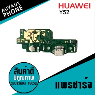 แพรชาร์จ Huawei Y52  PCB D/C HuaweiY52 แพรชาร์จ PCB D/C Huawei