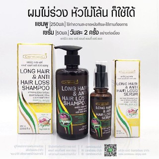 แคร์บิว ลอง แฮร์ แอนด์ แอนตี้ แฮร์ ลอส แชมพู/เซรั่ม Carebeau Long Hair &amp; Anti Hair Loss Shampoo /Serum