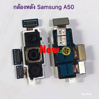 แพรกล้องหลัง ( Rear Camera ) Samsung A50 / SM-A505