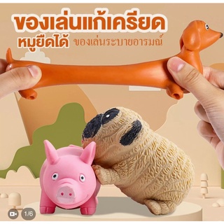 ตุ๊กตาสุนัข(พันธ์ุคอร์กี)บีบ ยืดได้หดได้ ของเล่นเด็ก สนุกสนาน ตลก ผ่อนคลาย ส่งจากประเทศไทย