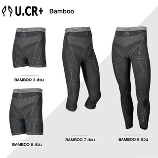 กางเกงปั่นกันตะคริว U.CR+ New Bamboo