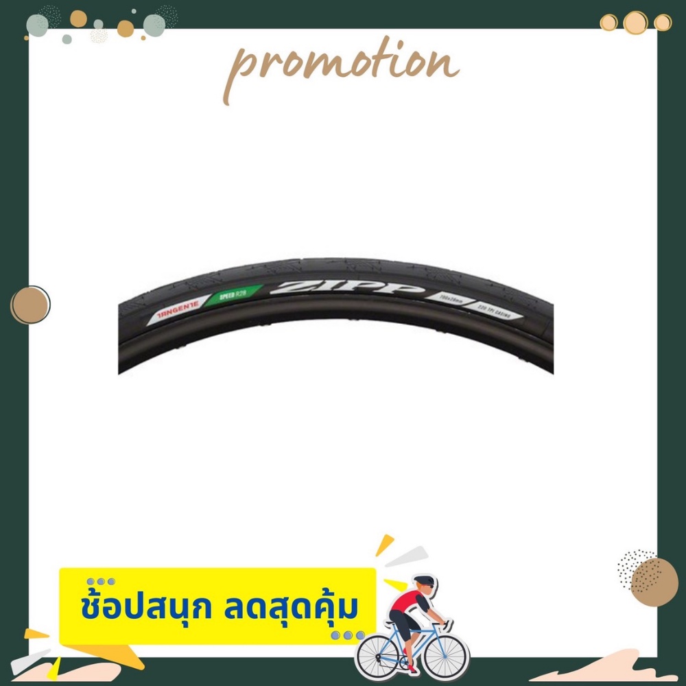 ยางนอก ยางนอกรถจักรยานเสือหมอบ AM TI ZIPP TANG SPEED R28 700X28 ...