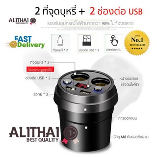 Alithai ที่ชาร์จในรถยนต์ 3.1A ช่องเสียบที่จุดบุหรี่ USB 3.1A x2 + ช่องจุดบุหรี่ 2 ช่อง DC 12-24V 150W