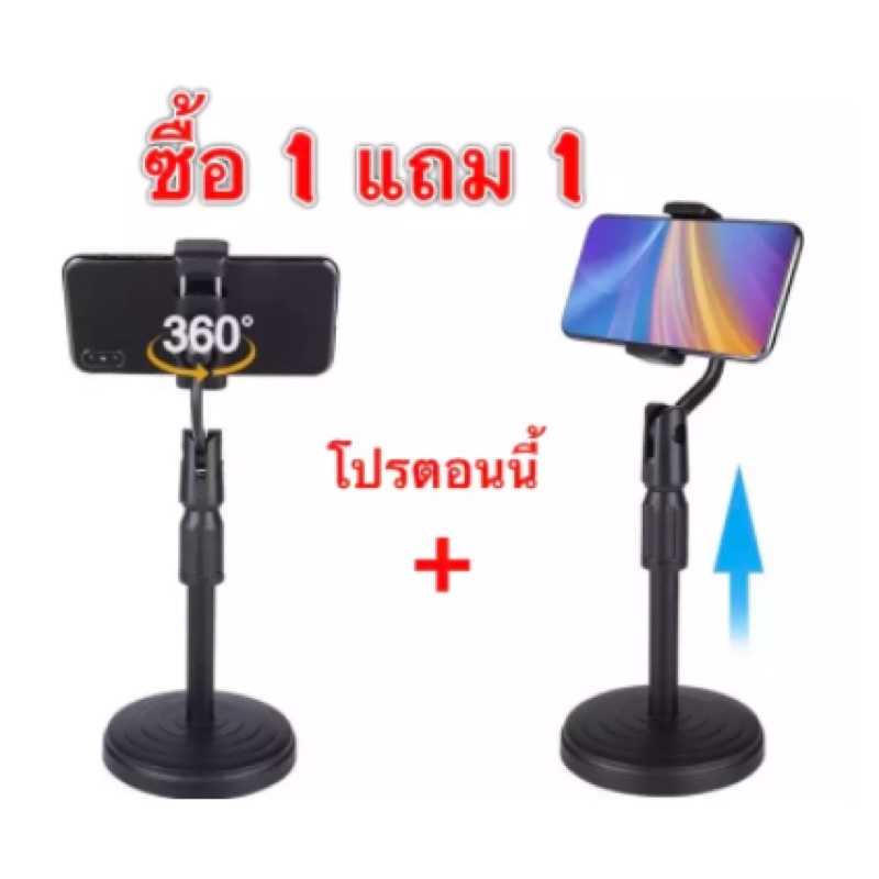 ที่วางโทรศัพท์1แถม1-ขาตั้งโทรศัพท์-ขาจับโทรศัพท์-ปรับสูงต่ำได้-พร้อมส่ง-001