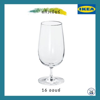 IKEA *พร้อมส่ง* แก้วเบียร์ แก้วมีเนื้อแวววาว คุณภาพดี