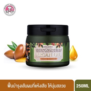 BEAUTY BUFFET SCENTIO HAIR PROFESSIONAL ARGAN OIL THERAPY TREATMENT MASK เซนทิโอ อาร์แกนออยล์ เทอราพี ทรีทเม้นท์มาส์ค (250ml.)