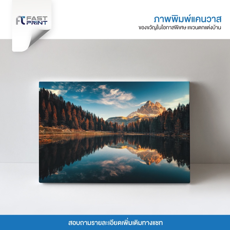 ภาพพิมพ์แคนวาสพรีเมี่ยม-รูปวิว-แม่น้ำ-ลำธาร-ท้องฟ้า-ภูเขา-ตกแต่งบ้าน-ความละเอียดสูง-2400x2400dpi