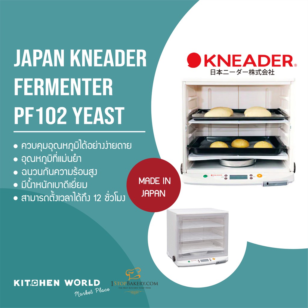 japan-kneader-fermenter-pf102-yeast-use-for-bread-ตู้บ่มแป้งขนมปัง