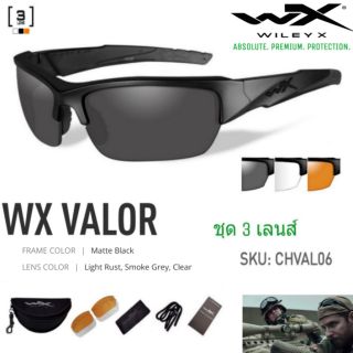 สินค้า แว่นตาWileyX ของแท้ รุ่น Valor ชุดสามเลนส์ เลนส์กันกระแทก กันรังษี uv 100% พร้อมซองใส่ครบชุด ของแท้ กรอบดำ รับประกัน 1ปี