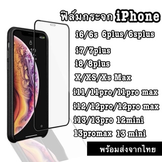 ภาพหน้าปกสินค้าฟิล์มกระจกนิรภัยแบบเต็มจอ iPhone 14 promax/iPhone12pro/12/12mini/11pro max/11pro/11/XS max/XR/XS/X/8+/8/7+/7/6+/6+/6s/6 ที่เกี่ยวข้อง