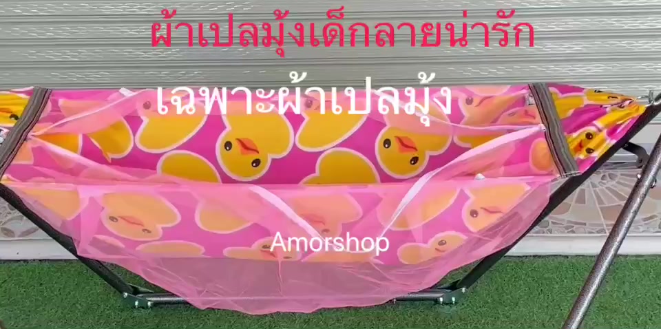 ผ้าเปลเด็กลายการ์ตูนมีมุ้งกันยุง-สินค้าotop-อย่างดีเกรดa-เฉพาะผ้าเปลมุ้ง