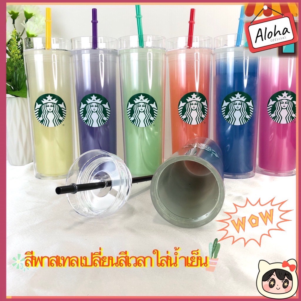 แก้วน้ำเปลี่ยนสีเมื่อใส่น้ำเย็น-staพbucks-new-แก้วเปลี่ยนสีได้-แก้วน้ำทรงกระบอก-พร้อมหลอด-ขนาด-16-oz-473-ml