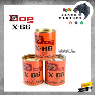 กาวยาง อเนกประสงค์ DOG X-66 ตราหมา 200ml Made in Thailand