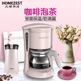 เยอรมัน HOMEZEST เครื่องชงกาแฟบ้านอัตโนมัติหยดอเมริกันสำนักงานขนาดเล็กเครื่องชงกาแฟที่จะทำให้ชา