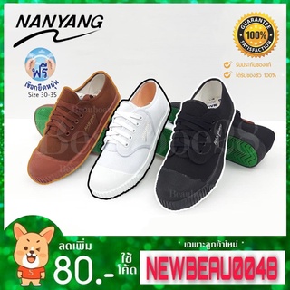 สินค้า นันยาง Nanyang  รองเท้านักเรียน​ รองเท้าผ้าใบ​ ของแท้ 100%.