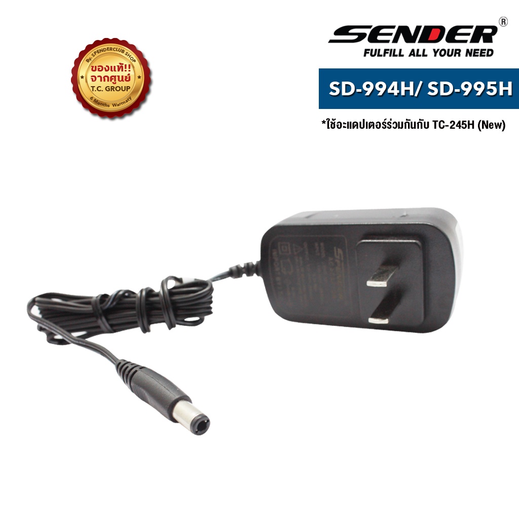 SENDER ADAPTER รุ่น SD-994H SD-995H อะแดปเตอร์สำหรับแท่นชาร์จวิทยุ ...