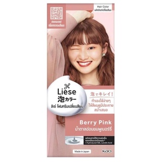 ภาพหน้าปกสินค้าลิเซ่ บับเบื้ล โฟมเปลี่ยนสีผม เบออรี่พิ้งค์ Liese Bubble Color Berry Pink สีน้ำตาลอ่อนชมพูเบออร์รี่ ที่เกี่ยวข้อง