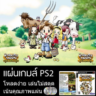 แผ่นเกมส์ PS2 - Harvest Moon - A Wonderful Life - Special Edition (USA)