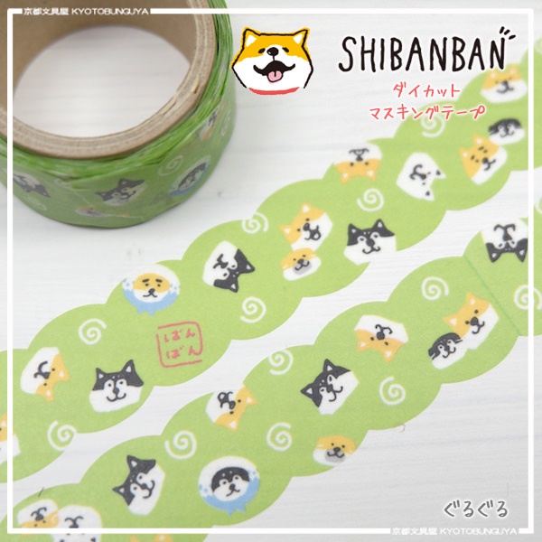 Mind Wave Masking Tape เทปตกแต่งจากญี่ปุ่น ลาย Shibanban Dicut สีเขียว ...