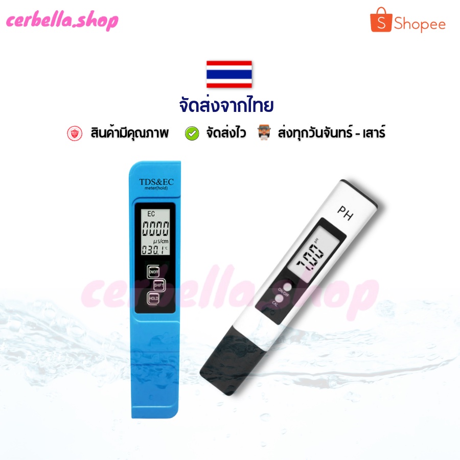 ชุดเครื่องวัดน้ำ-ph-tds-es-meter-สามารถใช้ทดสอบน้ำ-ช่วยให้ทราบเครื่องวัดค่า-ph-tds-meter-และเป็นเครื่องวัดค่าปุ๋ย