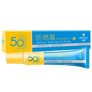 ครีมกันแดดไวท์เทนนิ่ง SPF50+ ควบคุมความมัน ให้ความชุ่มชื้น ป้องกันผิวหน้า