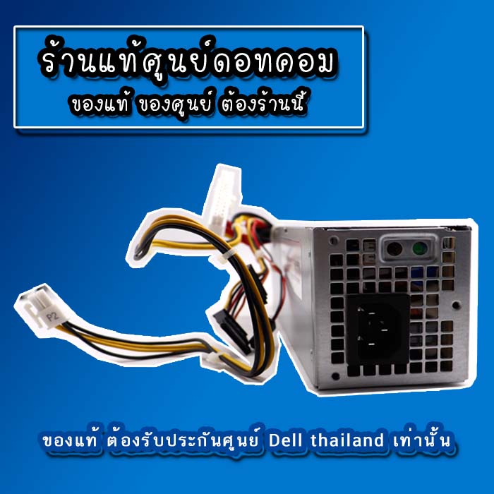 power-supply-dell-optiplex-390sff-พาวเวอร์-ซัพพลาย-dell-optiplex-390sff-แท้-ตรงรุ่น-ตรงสเปก-ประกันศูนย์-dell-thailand