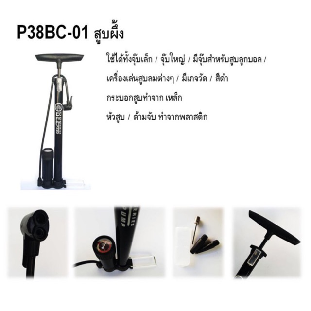 ภาพหน้าปกสินค้าสูบลมจักรยาน BEE P38BC-01 มีเกจวัดลม สูบจุกเล็กFV/จุกใหญ่AV/จุกไส้ไก่ จากร้าน bonbikeshop บน Shopee