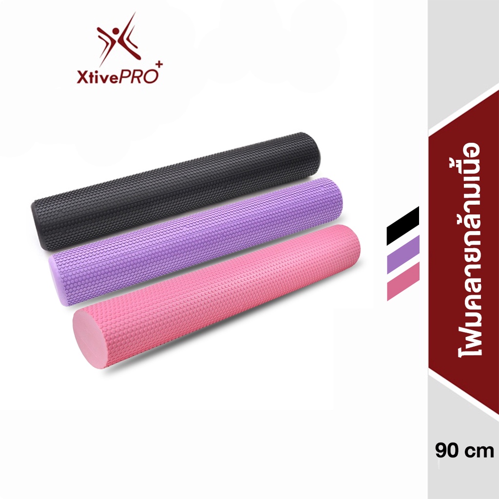 XtivePRO โฟมนวดกล้ามเนื้อ โฟมโรลเลอร์ แบบมีปุ่มนวด ยาว 90 cm สีม่วง / สีชมพู / สีดำ โฟมโยคะ โรลเลอร์ นวดคลายกล้ามเนื้อ Foam Roller Massage https://lnwchill.com